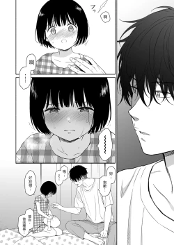 Page 46 of 黃昏的惡魔