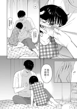 Page 48 of 黃昏的惡魔