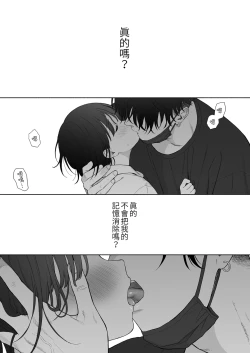 Page 61 of 黃昏的惡魔