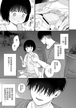 Page 7 of 黃昏的惡魔