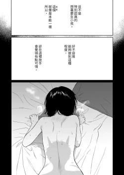 Page 95 of 黃昏的惡魔