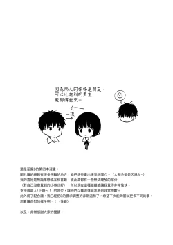 Page 97 of 黃昏的惡魔