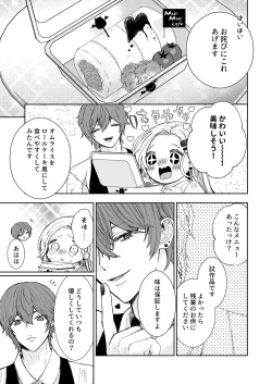 Page 13 of némesis Supadari Inma ga Hakkou Onna o Saiin Choukyou de Tugai Otosu made