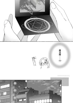Page 17 of némesis Supadari Inma ga Hakkou Onna o Saiin Choukyou de Tugai Otosu made