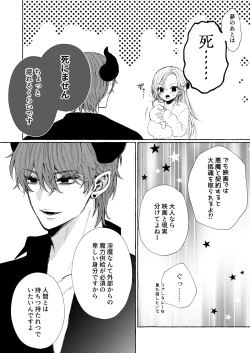 Page 24 of némesis Supadari Inma ga Hakkou Onna o Saiin Choukyou de Tugai Otosu made