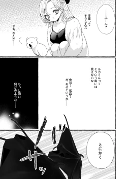 Page 25 of némesis Supadari Inma ga Hakkou Onna o Saiin Choukyou de Tugai Otosu made