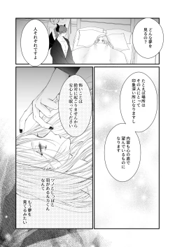 Page 29 of némesis Supadari Inma ga Hakkou Onna o Saiin Choukyou de Tugai Otosu made