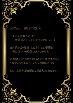 Page 2 of némesis Supadari Inma ga Hakkou Onna o Saiin Choukyou de Tugai Otosu made