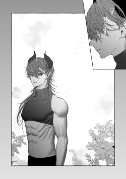 Page 31 of némesis Supadari Inma ga Hakkou Onna o Saiin Choukyou de Tugai Otosu made