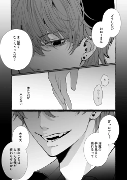 Page 67 of némesis Supadari Inma ga Hakkou Onna o Saiin Choukyou de Tugai Otosu made