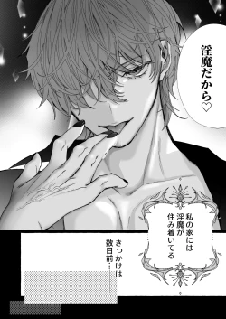 Page 8 of némesis Supadari Inma ga Hakkou Onna o Saiin Choukyou de Tugai Otosu made