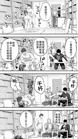 Page 20 of Panpan Travelers Hiroshima Shuudan Rape Jigo Nanase-chan Jitaku Seifuku Hen