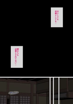 Page 71 of Neteiru Okaa-san o Yaritai Houdai!