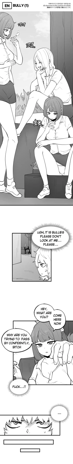 Page 1 of 202314 양야치_EP1