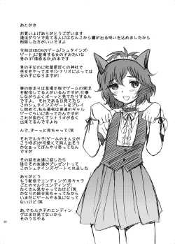 Page 20 of Kyokou sekai no Androgynous