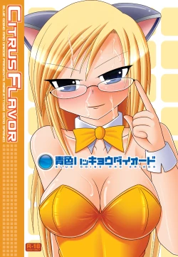 Page 21 of Citrus Flavor