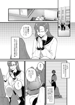 Page 15 of Anata to Naraba, Jigoku no Hate made