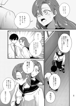 Page 24 of Anata to Naraba, Jigoku no Hate made