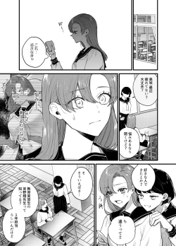 Page 30 of Anata to Naraba, Jigoku no Hate made