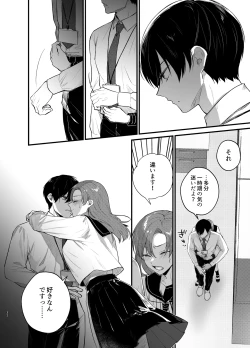 Page 33 of Anata to Naraba, Jigoku no Hate made