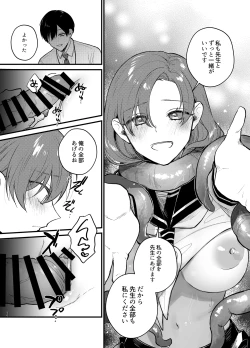 Page 51 of Anata to Naraba, Jigoku no Hate made