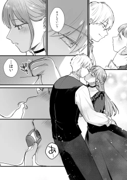 Page 17 of Toaru Ryoushu no Shuuchaku Ai no Hate