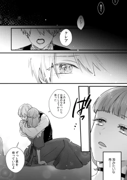 Page 2 of Toaru Ryoushu no Shuuchaku Ai no Hate