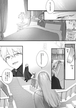 Page 31 of Toaru Ryoushu no Shuuchaku Ai no Hate