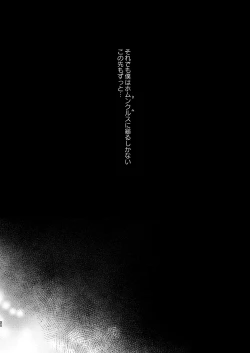 Page 65 of Toaru Ryoushu no Shuuchaku Ai no Hate