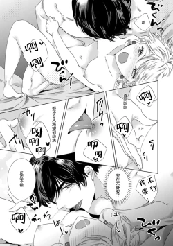 Page 281 of Dakareta Akuyaku Reijou wa, Gekihen Ouji no Dekiai Route ni Totsunyuuchuu!? | 被深拥的反派千金进入反套路王子的强宠攻略线!? 1-19