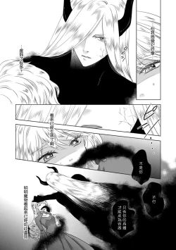 Page 291 of Dakareta Akuyaku Reijou wa, Gekihen Ouji no Dekiai Route ni Totsunyuuchuu!? | 被深拥的反派千金进入反套路王子的强宠攻略线!? 1-19