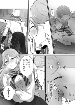 Page 22 of Shuumaku Chokuzen ni Seijo kara Akuyaku Reijou ni Nidome no Tensei o Hatashimashita