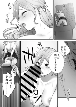 Page 27 of Shuumaku Chokuzen ni Seijo kara Akuyaku Reijou ni Nidome no Tensei o Hatashimashita