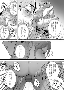 Page 43 of Shuumaku Chokuzen ni Seijo kara Akuyaku Reijou ni Nidome no Tensei o Hatashimashita