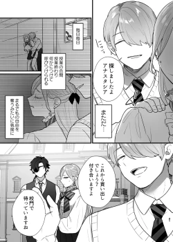 Page 52 of Shuumaku Chokuzen ni Seijo kara Akuyaku Reijou ni Nidome no Tensei o Hatashimashita