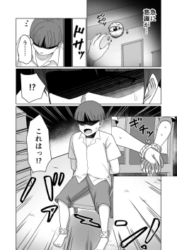 Page 14 of GET shita Onnanoko ga Kairaku Ochi shite Dosukebe ni Naru Hanashi