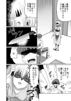 Page 16 of GET shita Onnanoko ga Kairaku Ochi shite Dosukebe ni Naru Hanashi