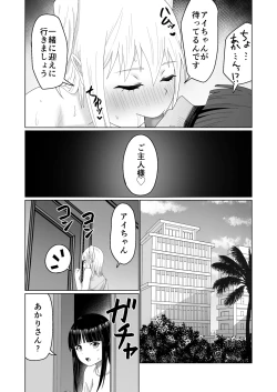 Page 34 of GET shita Onnanoko ga Kairaku Ochi shite Dosukebe ni Naru Hanashi