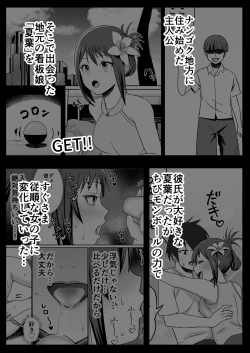 Page 4 of GET shita Onnanoko ga Kairaku Ochi shite Dosukebe ni Naru Hanashi