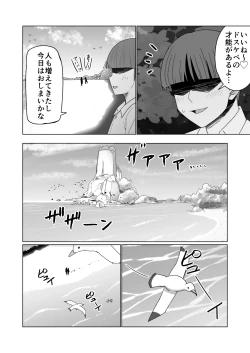 Page 8 of GET shita Onnanoko ga Kairaku Ochi shite Dosukebe ni Naru Hanashi