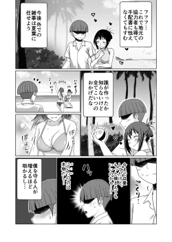 Page 9 of GET shita Onnanoko ga Kairaku Ochi shite Dosukebe ni Naru Hanashi