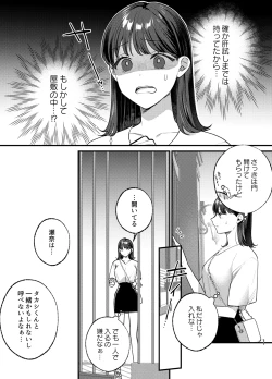 Page 12 of Falling Night