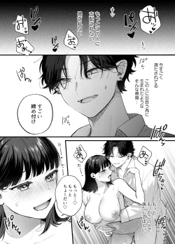 Page 36 of Falling Night