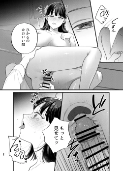 Page 37 of Falling Night