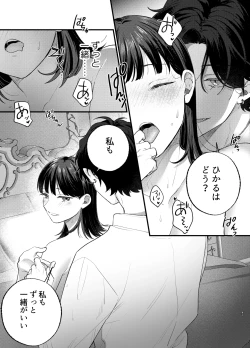 Page 42 of Falling Night