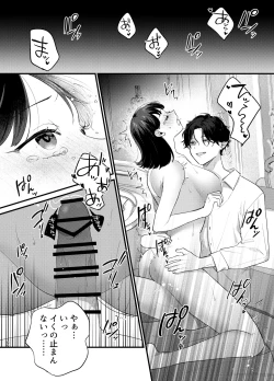 Page 45 of Falling Night