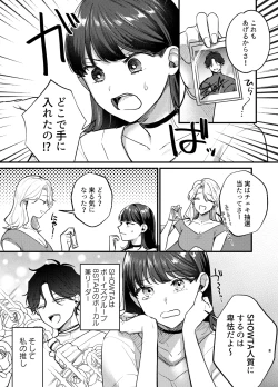 Page 4 of Falling Night