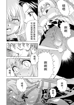 Page 15 of Yuri Hana no Spy Gakkou Nyuugaku shitara Kairaku Goumon ni Taeru Kunren Bakari nan desu ga!? - Spy School of Lily Flowers Ch. 4