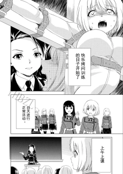 Page 23 of Yuri Hana no Spy Gakkou Nyuugaku shitara Kairaku Goumon ni Taeru Kunren Bakari nan desu ga!? - Spy School of Lily Flowers Ch. 4