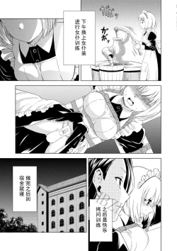 Page 24 of Yuri Hana no Spy Gakkou Nyuugaku shitara Kairaku Goumon ni Taeru Kunren Bakari nan desu ga!? - Spy School of Lily Flowers Ch. 4